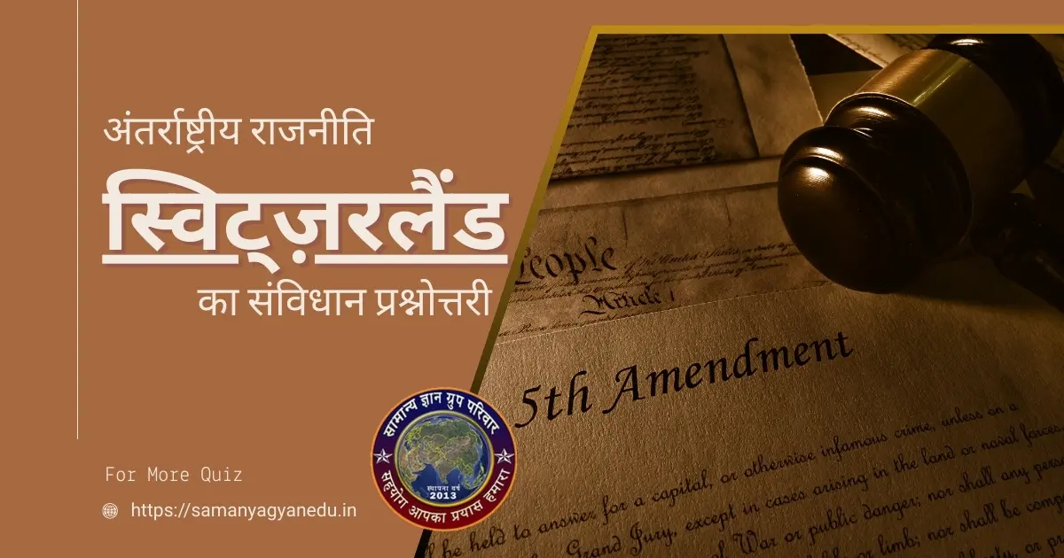 Switzerland ka Samvidhan Prashnottari
